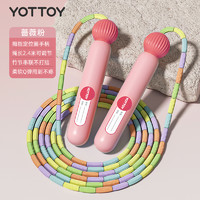 88VIP：YOTTOY 儿童竹节跳绳