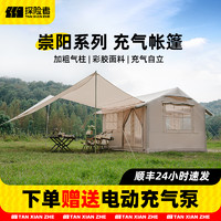 探险者充气帐篷户外露营小房子野外便携式大型屋野营天幕一体防雨