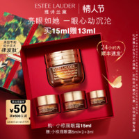 ESTEE LAUDER 雅诗兰黛 【情人节礼物】雅诗兰黛第五代小棕瓶熬夜眼霜保湿抗皱淡化黑眼圈