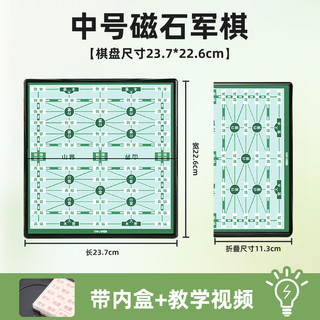 得力 YW132-L 陆战棋 磁吸折叠棋盘