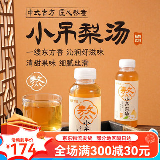 乐源 小吊梨汤冰糖雪梨汁360ml*12瓶