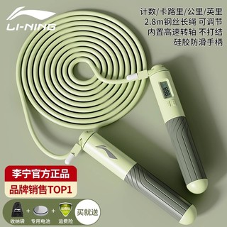 李宁 LI-NING 电子计数跳绳 LJSU331-7 2.8米钢丝绳