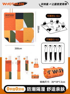 沃特曼 WhoTMAN 野餐垫户外露营帐篷防水垫草坪坐垫便携地毯