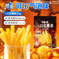 内购专享-百草味一口芒果条25gx9袋芒果干果干果脯零食办公室休闲