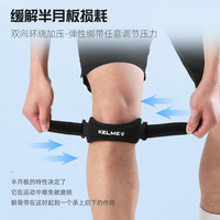 西班牙卡尔美 KELME髌骨带专业保护带损伤护膝运动男膝盖关节女篮球跑步