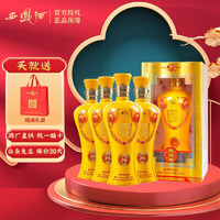 移动端、京东百亿补贴：西凤酒 古酿尊品 52%vol 浓香型白酒 500ml*4瓶