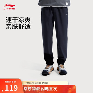 李宁 LI-NING 排湿速干运动长裤丨男子轻薄透气高弹冰凉亲肤跑步裤AYKT205