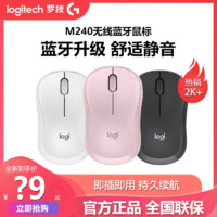 罗技 logitech M240无线蓝牙轻音鼠标办公粉色女生静音ipad平板电脑键盘套装