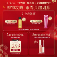 艾天然 Attenir 防晒乳40g清爽素颜隔离轻薄水润防水提亮SPF50+