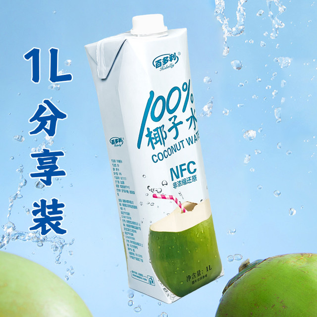 椰小帽 椰子水100%椰子水1L*2瓶