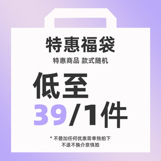 NEVER ME重磅福利 低至39元1件秒杀福袋 (1件美衣/限量抢) 运动长裤1件 L