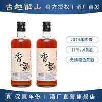 百亿补贴：古越龙山 绍兴黄酒 鉴湖2019年本色香雪酒500ml*2瓶手工花雕酒17度