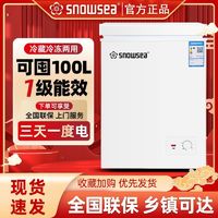 SNOWSEA 小冰柜家用冷冻静音迷你小型冰柜两用可保鲜冷冻商用冷柜