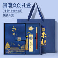 国潮笔记本礼盒套装可印logo加厚复古中国风记事本A5高档商务工作会议记录本品公司纪念品定做