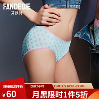 芬狄诗舒适内裤女中腰包臀轻薄透气时尚简约三角裤FPN0226 湖水蓝AQU 1条 M