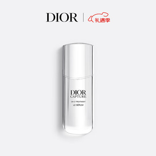 Dior 迪奥 肌活蕴能精华50ml 小A瓶精华紧致焕活护肤 新年礼物生日礼物