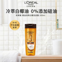 L'OREAL PARIS 精油润养丰盈洗发露 200ml