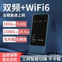 百亿补贴：LB-LINK 移动无线随身wifi充电宝二合一便携式宿舍网络路由器户外直播上网