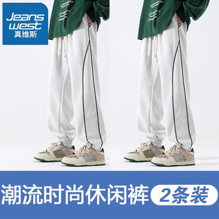 真维斯（Jeanswest）休闲裤男20254春秋宽松直筒潮流时尚百搭男生休闲运动裤子男 2511黑色+2511花灰色 M