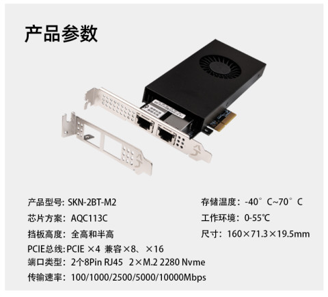 省120元】兮克网卡_兮克XikeStor SKN-2BT-M2混合卡双10G万兆电口网卡