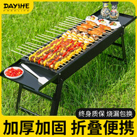 大沂河 不锈钢烧烤炉家用折叠便携式小型烤炉烤肉架网户外炉子木炭架子