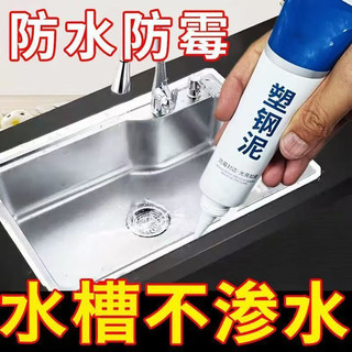 鲸意 GINIX 家用防水防霉塑钢泥 60ml  4支装