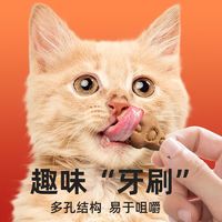 汤姆先生 MR.TOM 猫咪零食兔血饼干成幼猫磨牙营养补充血红蛋白小鱼猫饼干猫狗零食没包装3-5粒