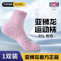 亚狮龙羽毛球运动袜网球袜加厚毛巾底棉袜透气减震运动中袜 粉色 均码