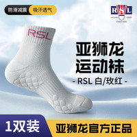 亚狮龙羽毛球运动袜网球袜加厚毛巾底棉袜透气减震运动中袜 白/玫红 均码