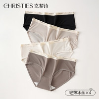 Christies 内裤女冰丝无痕女士内裤纯欲风轻薄裸感纯棉抗菌裆女生短裤4条装