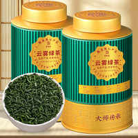 京九州茶叶绿茶明前高山云雾250g 2024新茶罐装自己喝日照足品袋 【超值罐装】精选5A云雾绿茶250g