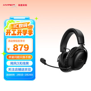 HYPERX 金士顿飓风2灵动无线电竞游戏耳机