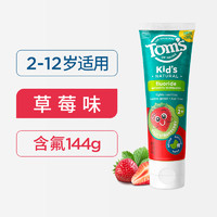 Tom's of Maine Toms汤姆小屋儿童宝宝牙膏防蛀含氟草莓味144g2-6-12岁天然不辣口