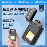 微笑鲨 SMILING SHARK防风打火机充电多功能强光照明灯无明火电子点烟器户外便携随身灯 【50毫安】照明+防风点烟 +