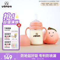 UBMOM婴幼儿吸管奶瓶ppsu儿童吸管杯一岁以上宝宝学饮杯3岁-6 粉色 200ml