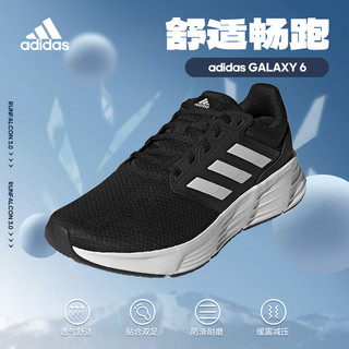 88VIP：adidas 阿迪达斯 时尚男子运动休闲轻便舒适耐磨跑步鞋GW3848