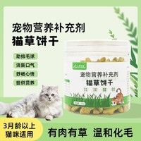 奥伦威猫薄荷饼干幼猫零食猫草粒磨牙棒猫草棒营养猫咪零食促毛膏