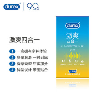 杜蕾斯durex避孕套超薄 套 超值量贩激爽24只+经典18只成人计生套套 组合装