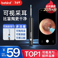 蜂鸟采耳 Bebird 智能可视挖耳勺工具套装 X3 黑色