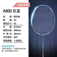 88VIP：李宁 LI-NING A800 羽毛球拍 AYPP058-4 全碳素