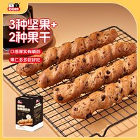 口口妙（KOKOM）坚果棒450g代餐饱腹吐司面包整箱减低早餐脂肥零食品