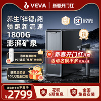 德国VEVA(韦瓦)M9厨下净水器1800G流速RO反渗透富锶含锌矿物质水