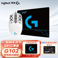 罗技 logitech G102 电竞有线鼠标+黑金半包印花集防滑贴