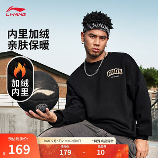 李宁 LI-NING 反伍BADFIVE丨加绒保暖圆领卫衣男2024秋季新款宽松套头运动上衣