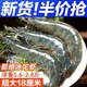 百亿补贴：东上御品 气冻虾黄海大虾无冰新鲜特大号液氮气海虾基围虾一箱白虾2.8斤