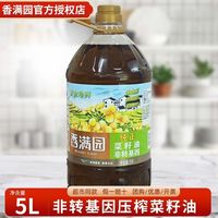 香满园黄金珍鲜非转基因纯正菜籽油5L*1桶家用商用炒菜食用油大桶