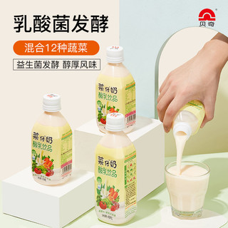 贝奇 B&Q 菜仔奶330mlx6瓶儿童乳酸菌益生菌发酵酸奶饮料