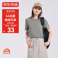 京东京造短袖t恤男5A抑菌男女同款新疆长绒棉衣服男装 卡其绿 XL XL (180/100A)