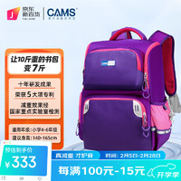 CAMS 小学生书包护脊减负 S03904 25L