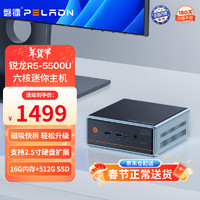 磐镭 PELADN WO4 迷你台式机（锐龙 R5 5500U、16GB、512GB）